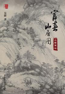 凡执成殇