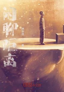 元破桎梏