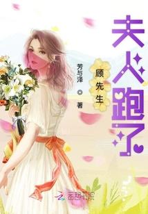 抓住她的尾巴
