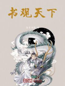天极皇狼录