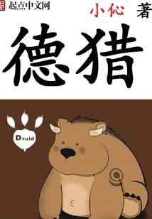 星际：第二主格
