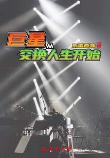 激昂完美人生