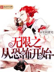戴斯特尼斯