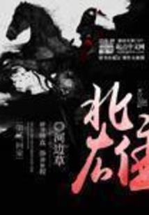 请勿强行修仙