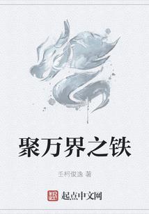 异宇宙的道尊