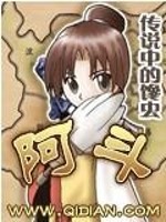 旧世逆神录