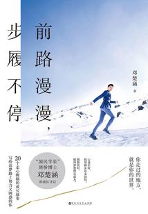 杨吉柯德的奇幻之旅