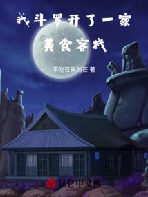 仙域邪尊
