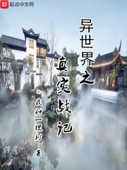 升仙实录