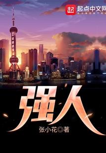 假面人出没