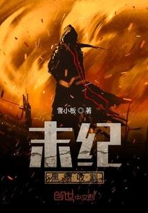 重生至尊守护
