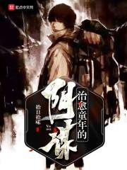 乘风传奇