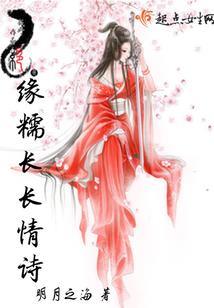 御魂逍遥