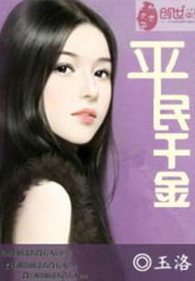 求仙劫
