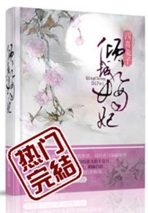 天净沙之风萧易寒