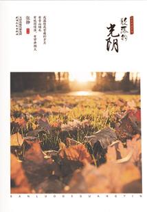 公子霸宠，国师，慢慢来