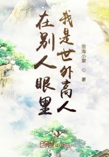 团宠仙医想躺平