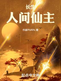 神级花神系统