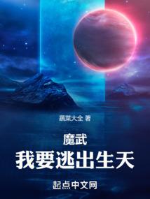 全球异星求生，我能种植万物