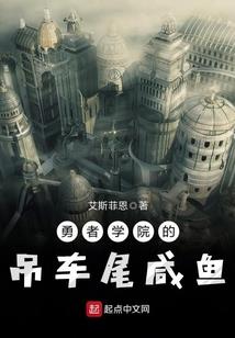 十二修罗与九天使