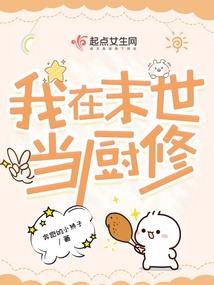 绝世相公娘子你别逃
