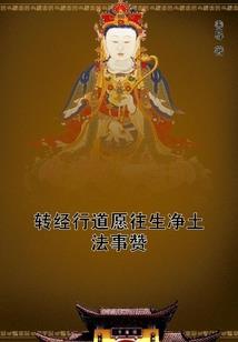 重生之佛域