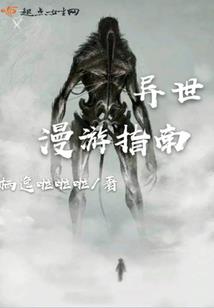 孤龙残王