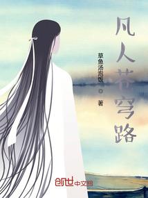 大道向仙