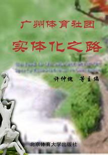 月亮向我奔来
