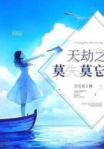 仙路喧嚣