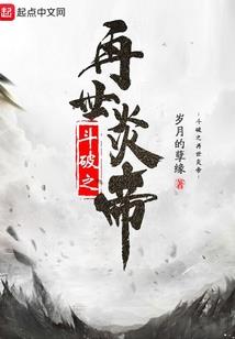 孤女怨