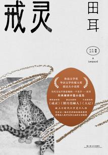 有灵无仙