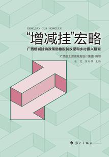 乡村生活随记