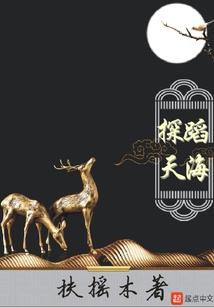 姐姐的弟弟叫一白