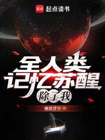 血染三天