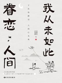 玄幻：修仙者的人生重置模拟器