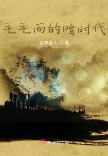 极品阴婚人