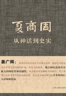 星辰之下：赤焰的觉醒