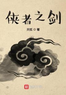 抽尸踏骸