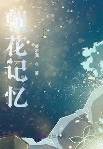 除魔者十三