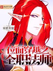 高冷BOSS上错身：偏宠99天