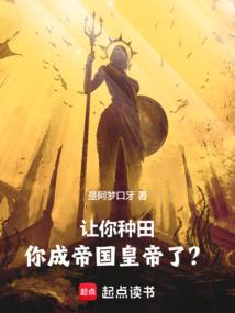 已穿越，别惹我
