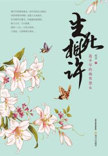 我们一起逃