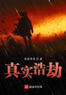 劫的世界