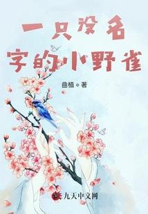 平凡的穿越