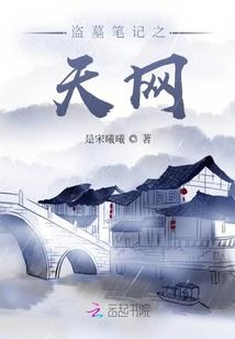 锦蛮欢歌
