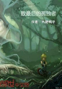 重生之无罪之城