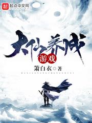 守护龙主