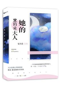 我的神秘之旅