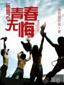 可能不会舍不得